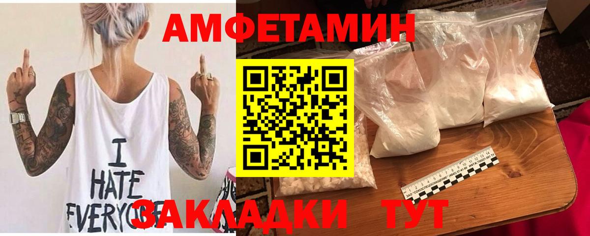 Amphetamine Premium  Вход с VPN  АМФ  Нововоронеж 