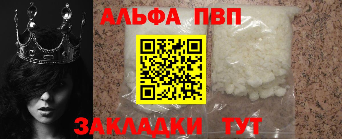 APVP крисы CK Нововоронеж