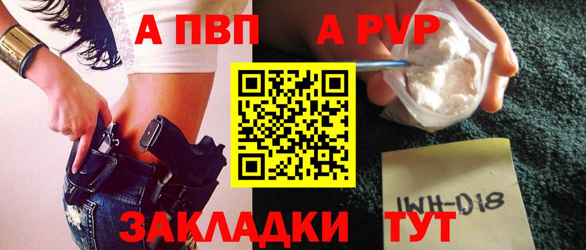 Alfa_PVP кристаллы  А ПВП Соль  Alpha-PVP мука  Вход с VPN  Нововоронеж 