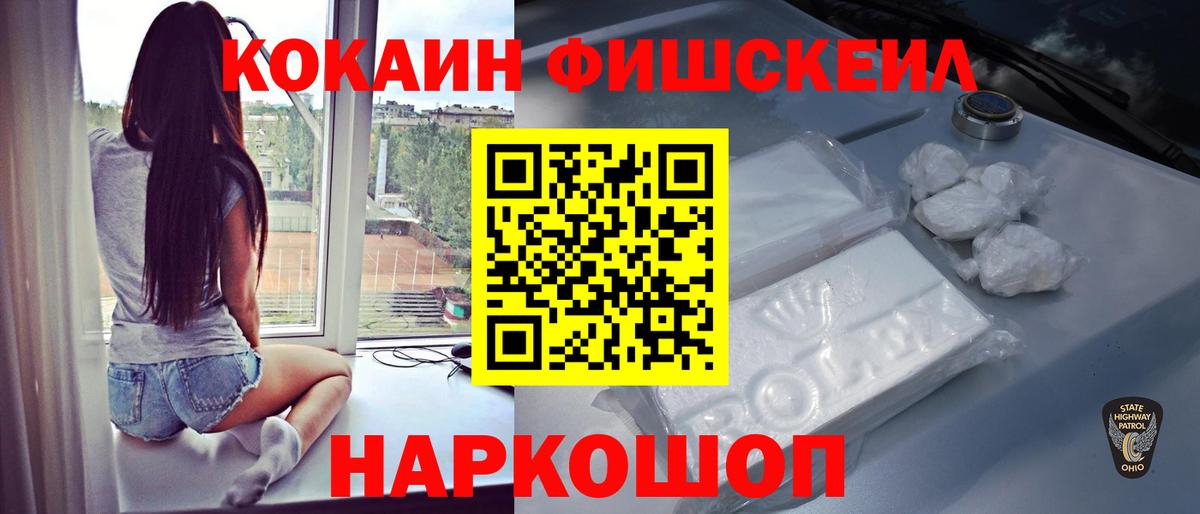 Cocaine Колумбийский Нововоронеж