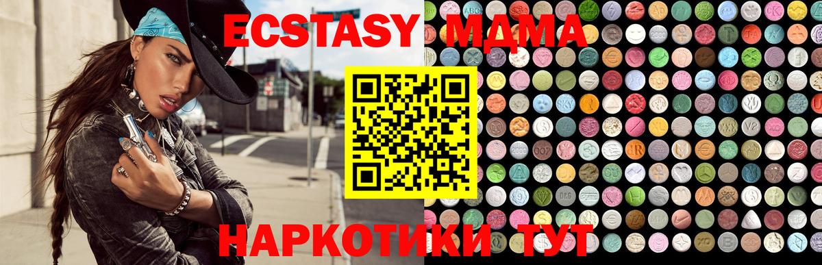 Нововоронеж  Ecstasy  Вход с VPN  Ecstasy XTC 