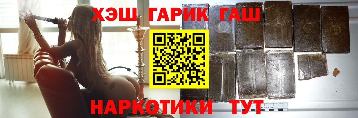 ГАШИШ убойный  Вход с VPN  Нововоронеж  Гашиш убойный 