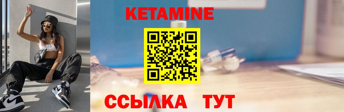 КЕТАМИН ketamine  Вход с VPN  Нововоронеж 