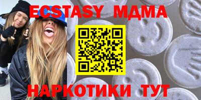 MDMA Гуково