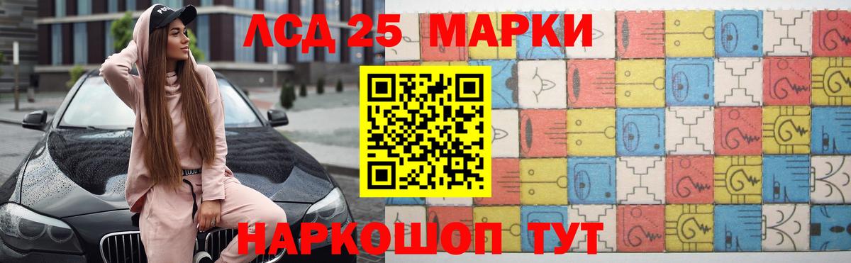 МЕГА как войти  LSD-25 экстази кислота  LSD-25 экстази  Нововоронеж  Вход с VPN  ЛСД экстази ecstasy 