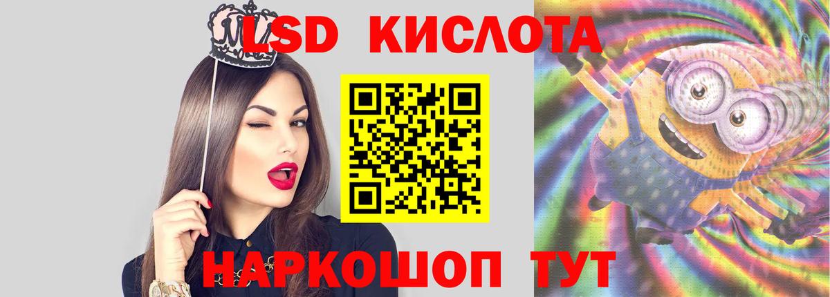LSD-25 экстази ecstasy Нововоронеж