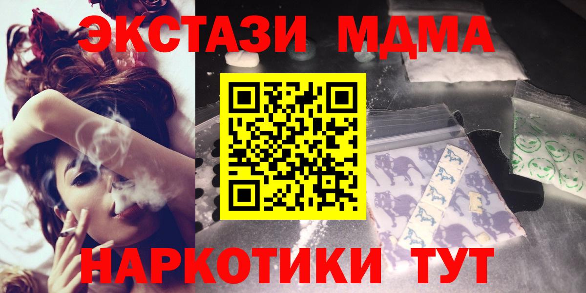 МДМА молли Нововоронеж