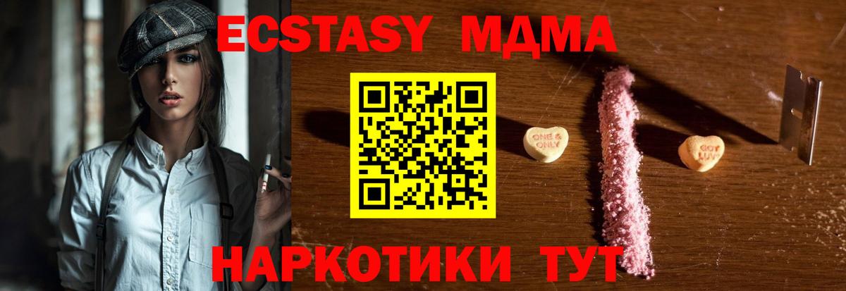 MDMA  МДМА Molly  Вход с VPN  МДМА crystal  Нововоронеж 