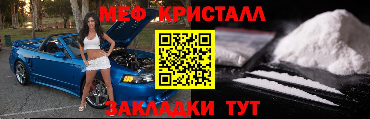 Меф 4 MMC  Мефедрон VHQ  что такое наркотик  Вход с VPN  Нововоронеж 