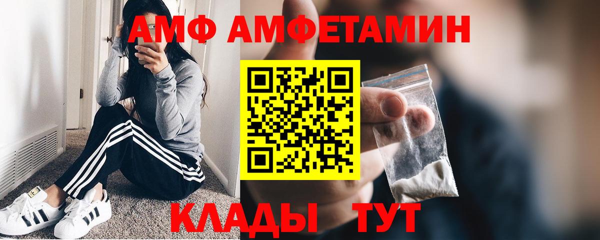 МЕТАМФЕТАМИН кристалл  Вход с VPN  МЕТАМФЕТАМИН  Нововоронеж 