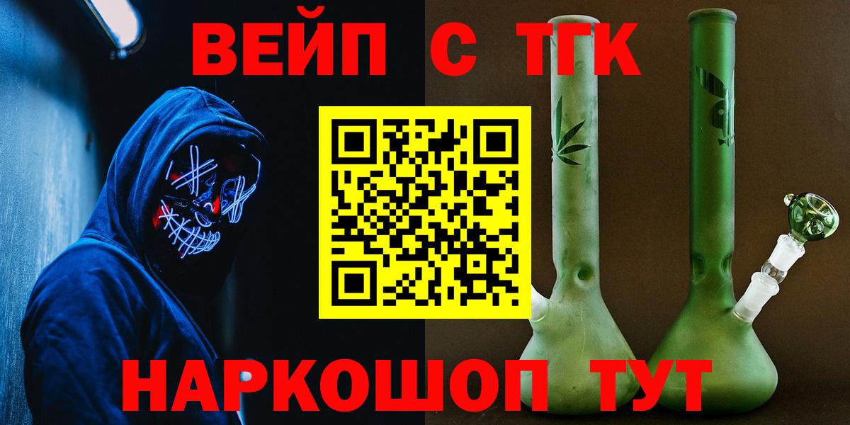 ТГК гашишное масло  Вход с VPN  наркотики  Нововоронеж 